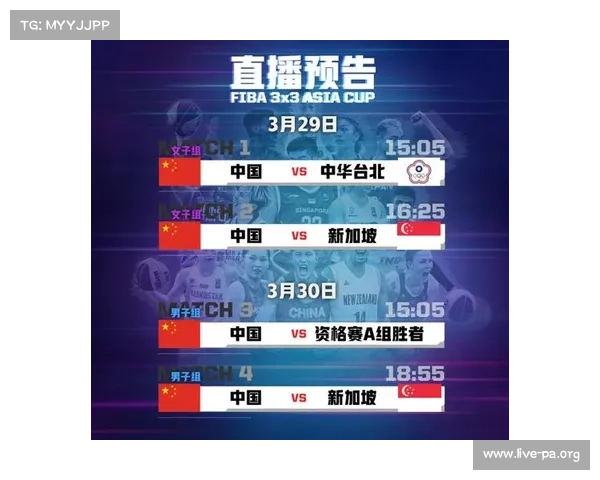 亚洲杯赛程揭晓 曼联首轮迎战强敌挑战开启